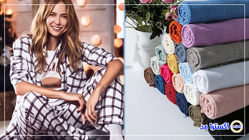 بهترین انواع پارچه برای لباس راحتی و مقایسه آن‌ها