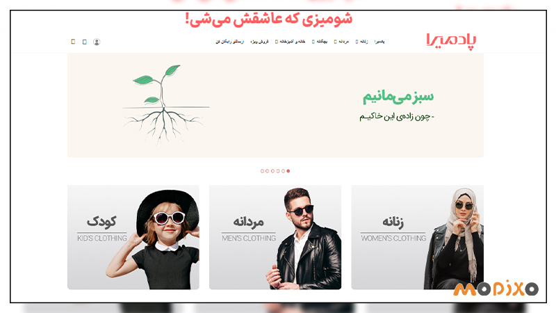 ایستادگی یک فروشگاه آنلاین در دل بحران