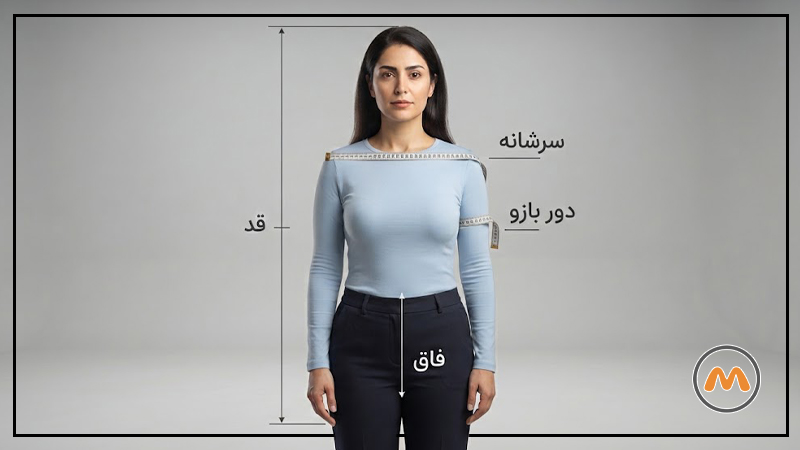 برای خرید اینترنتی لباس چه اندازه هایی را باید دقیق داشته باشیم؟ 