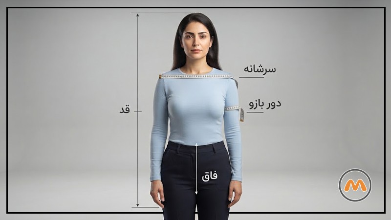 برای خرید اینترنتی لباس چه اندازه هایی را باید دقیق داشته باشیم؟ 
