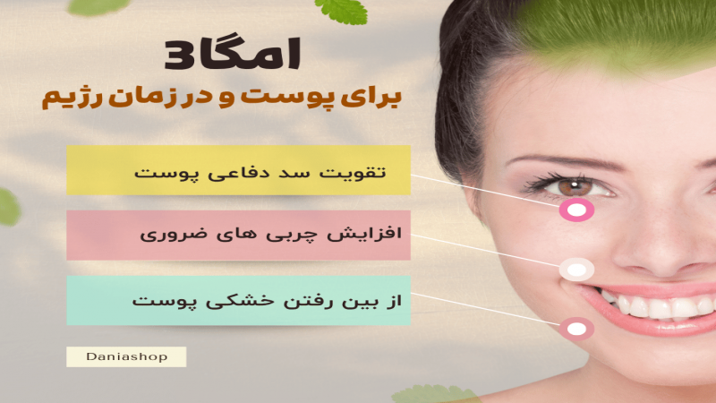 اهمیت چربی‌های مفید در رژیم‌های غذایی محدود