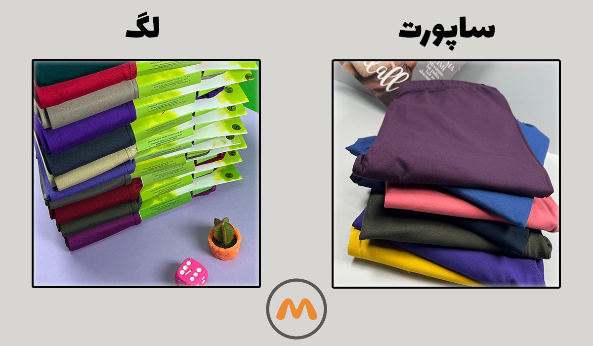 تفاوت لگ و ساپورت 2