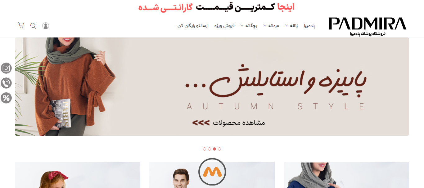 10 پیج و فروشگاه اینترنتی پوشاک برتر 1