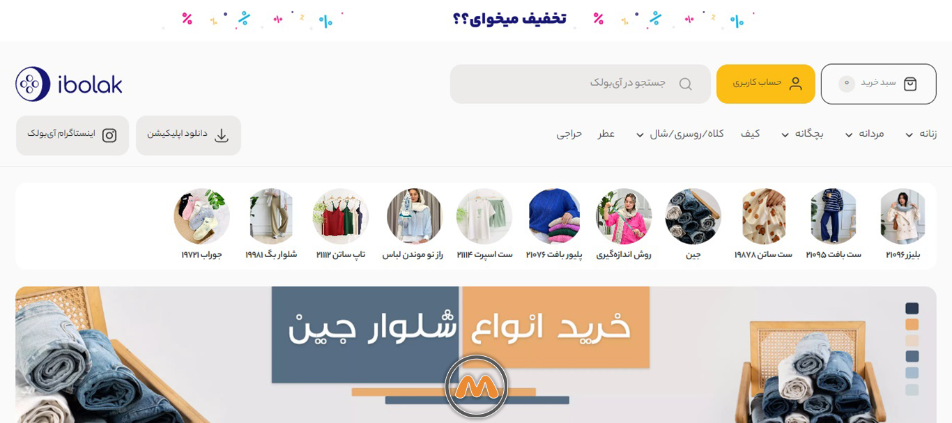 10 پیج و فروشگاه اینترنتی پوشاک برتر 2