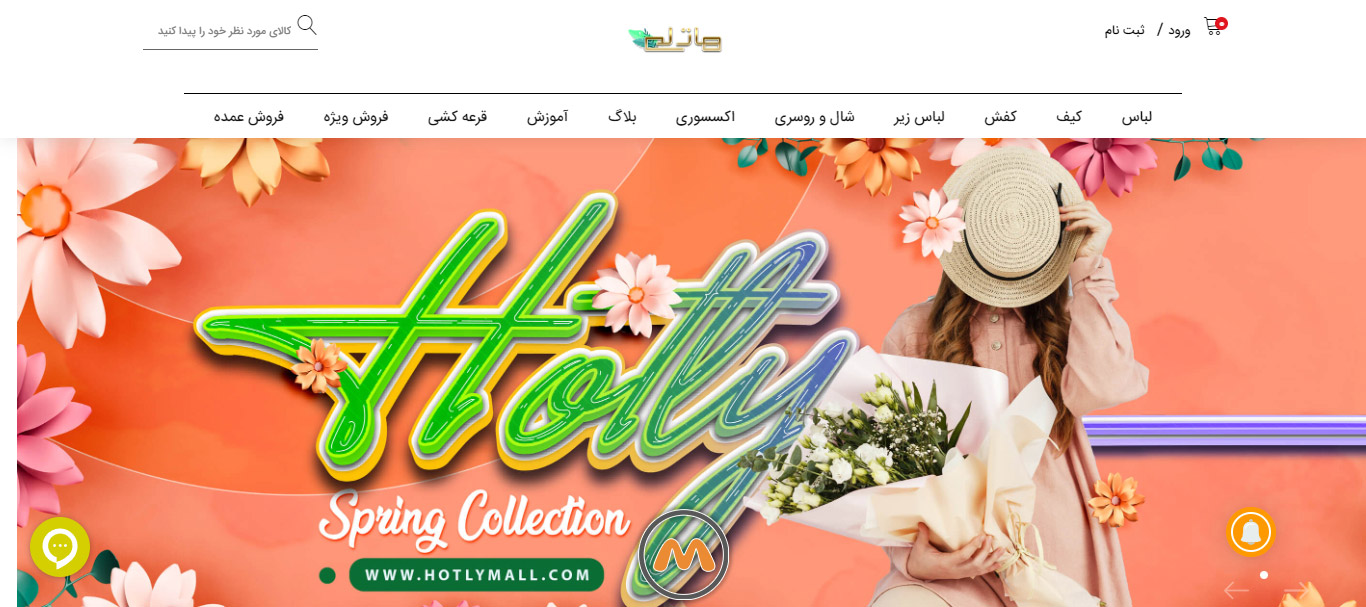 10 پیج و فروشگاه اینترنتی پوشاک برتر 8
