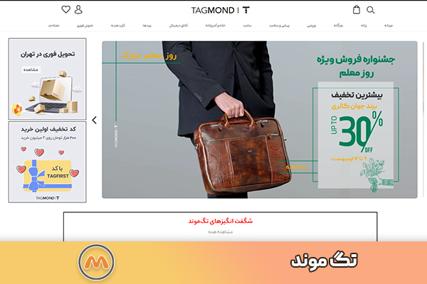 بهترین سایت‌های خرید لباس زنانه وارداتی - تگ موند