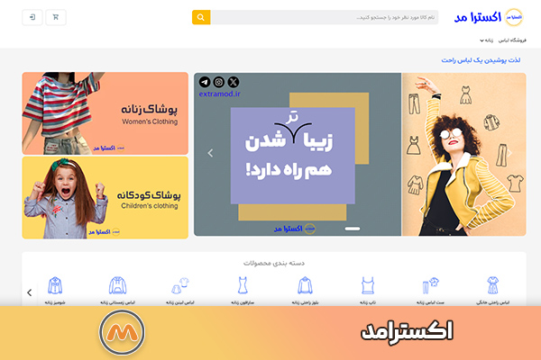 بهترین سایت‌های خرید لباس زنانه وارداتی - اکسترامد