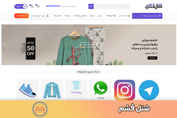 بهترین سایت‌های خرید لباس زنانه وارداتی - شنل قشم