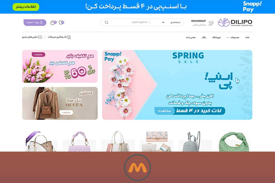 سایت دیلیپو