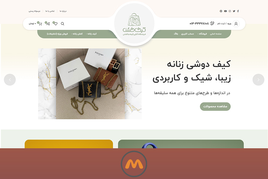 سایت کیف فشن