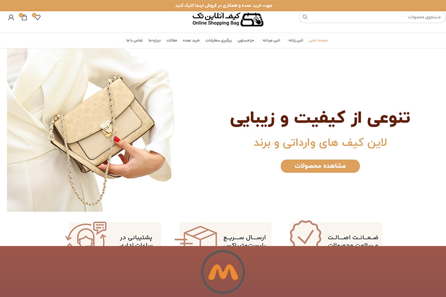 سایت کیف آنلاین تک