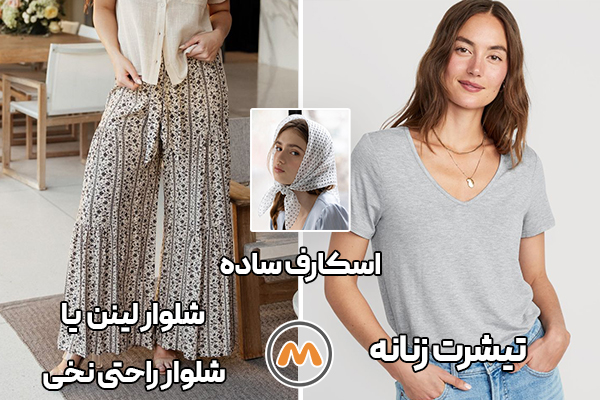 تیشرت زنانه + شلوار لینن یا شلوار راحتی نخی + اسکارف ساده