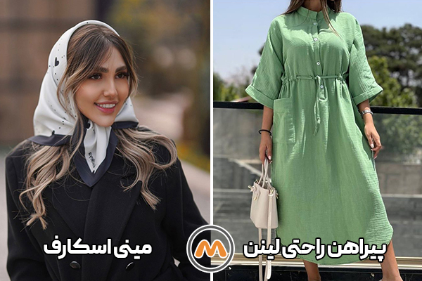 پیراهن راحتی لینن+ مینی اسکارف
