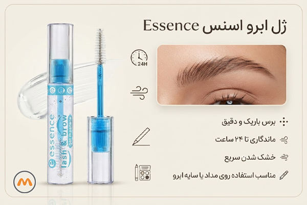 ژل ابرو اسنس