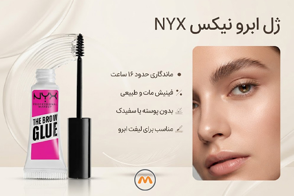 ژل ابرئ نیکس