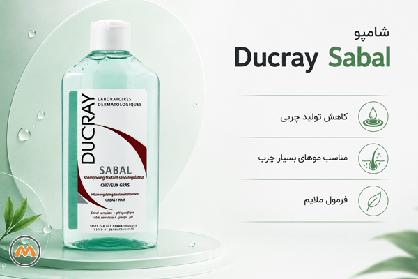 2. شامپو Ducray Sabal
