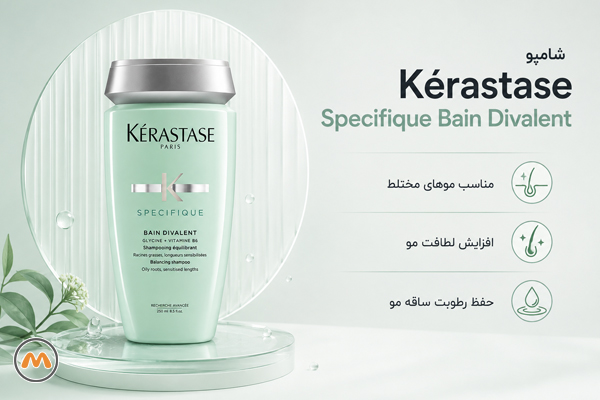 3. شامپو Kérastase Specifique Bain Divalent