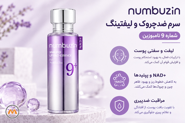 سرم جوانساز و ضدچروک Medicube