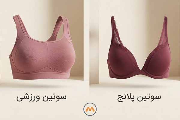 سوتین ورزشی
